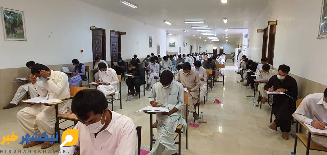 آزمون استخدامی وزارت بهداشت در نیکشهر برگزار شد