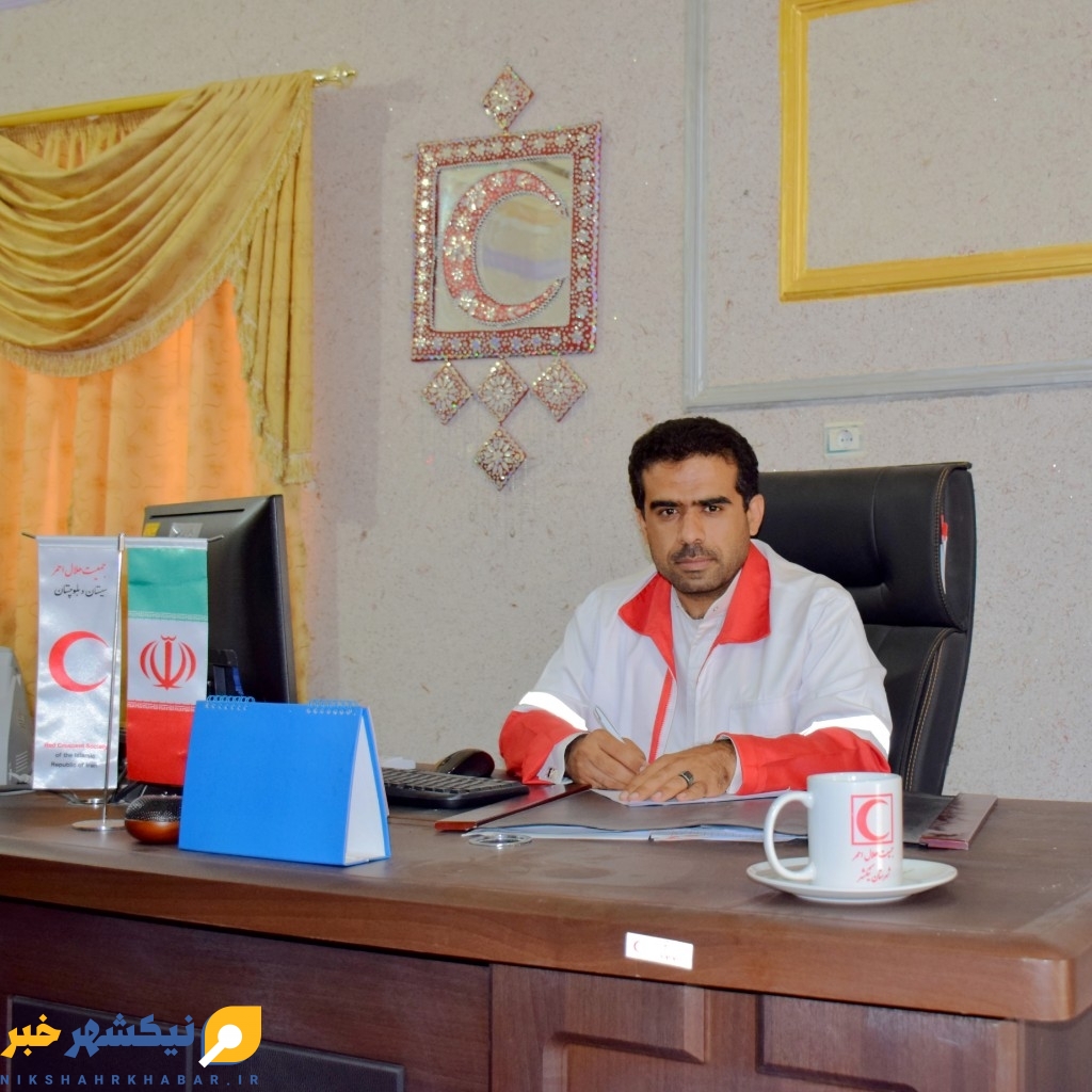 رئیس جمعیت هلال احمر شهرستان نیکشهر روز جهانی صلیب سرخ و هفته هلال احمر را تبریک گفت