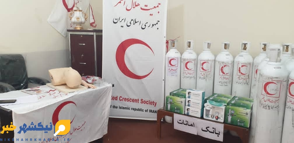 بانک امانات جمعیت هلال احمر شهرستان نیکشهر راه اندازی شد